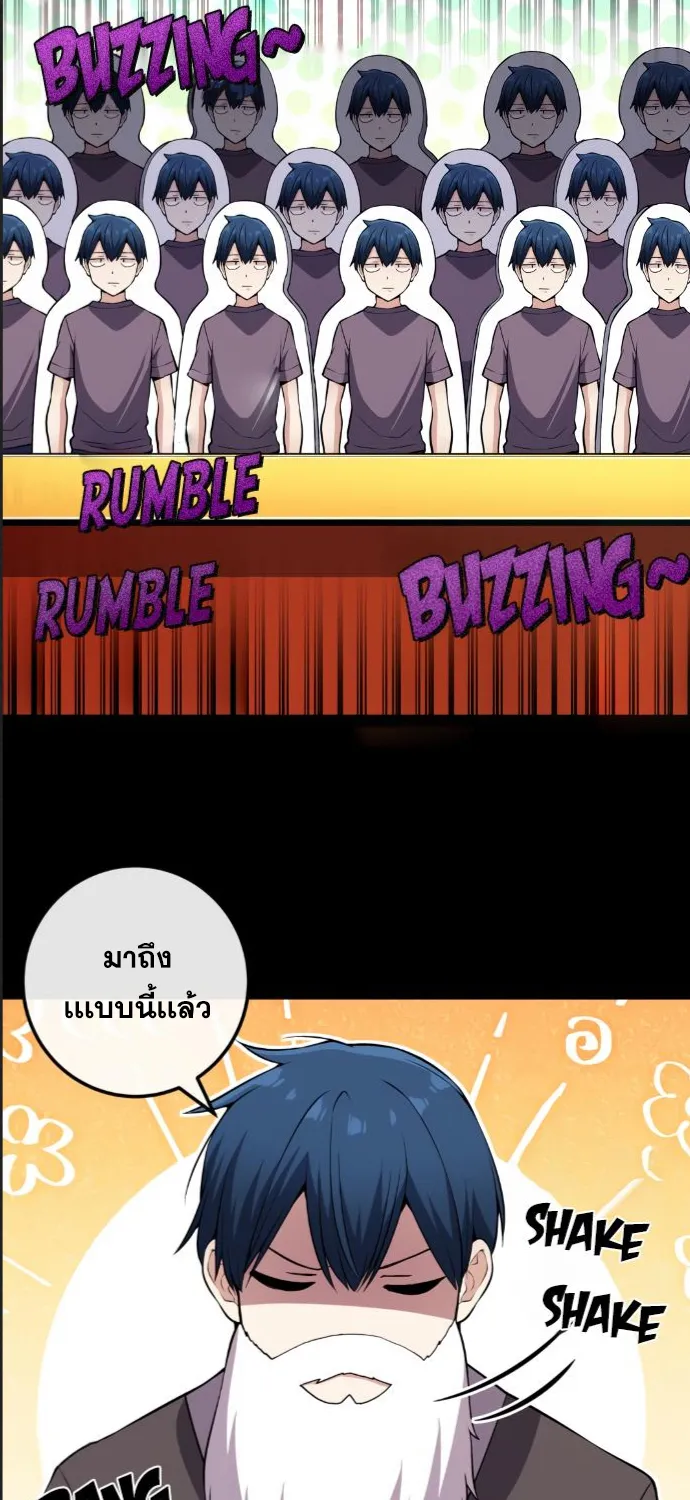 Webtoon Character Na Kang Lim - หน้า 70