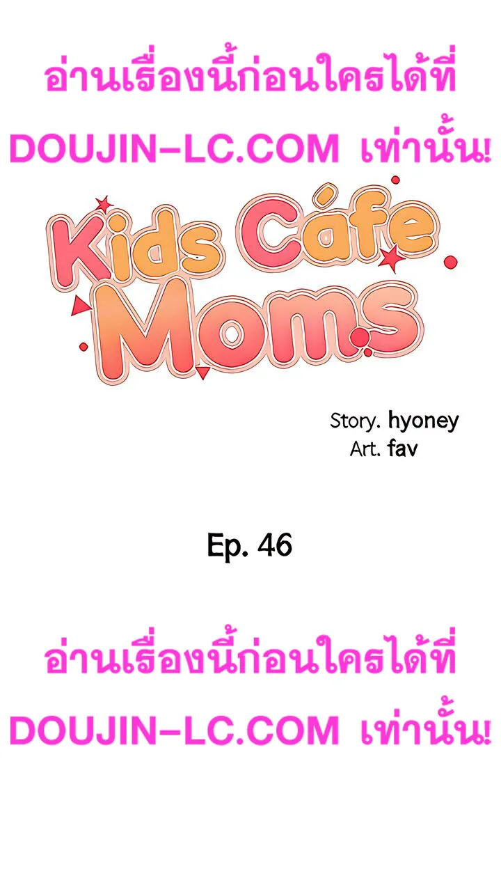 Welcome To Kids Cafe’ - หน้า 5