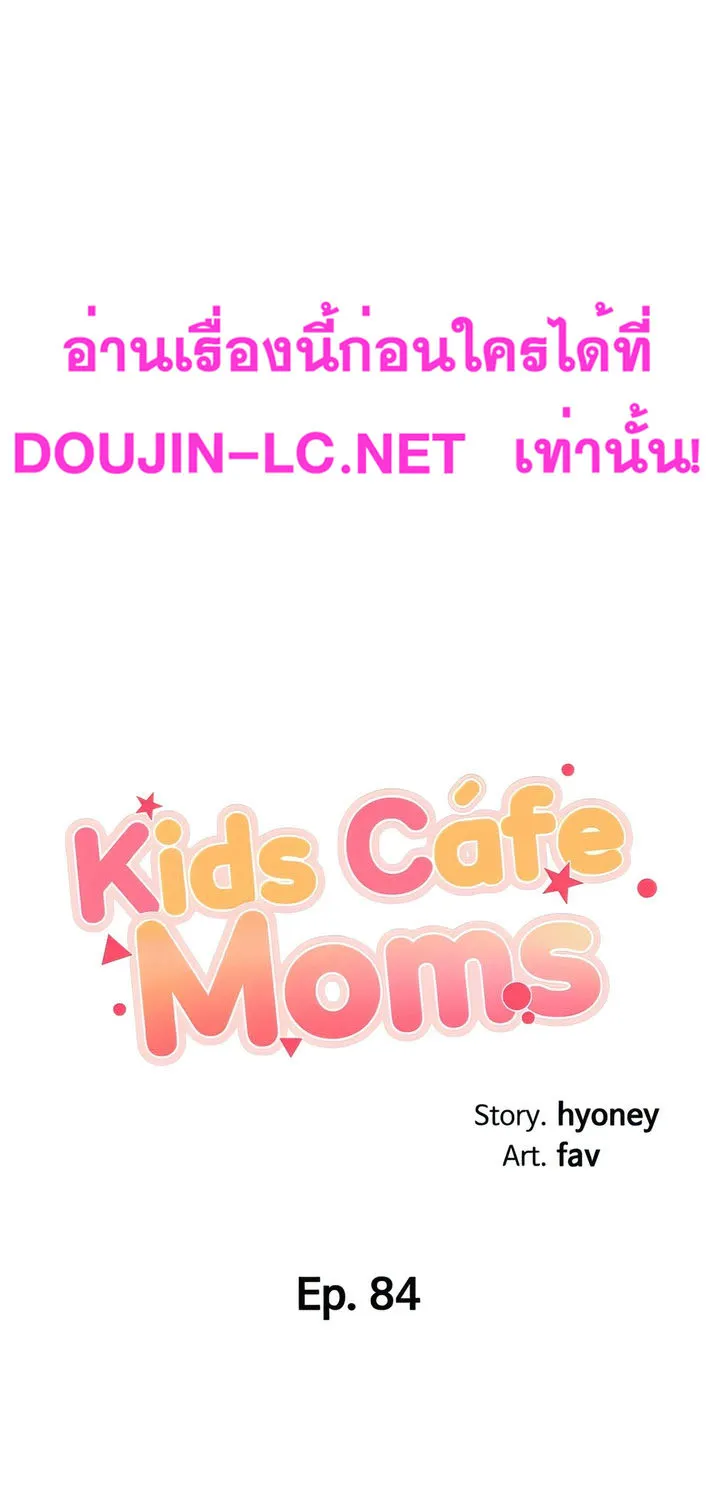 Welcome To Kids Cafe’ - หน้า 4