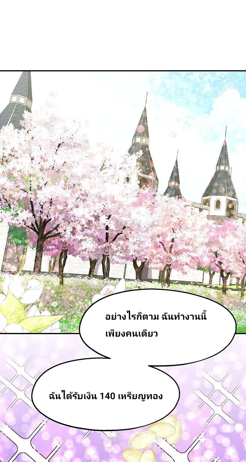 Welcome to Sylvia’s Garden - หน้า 5