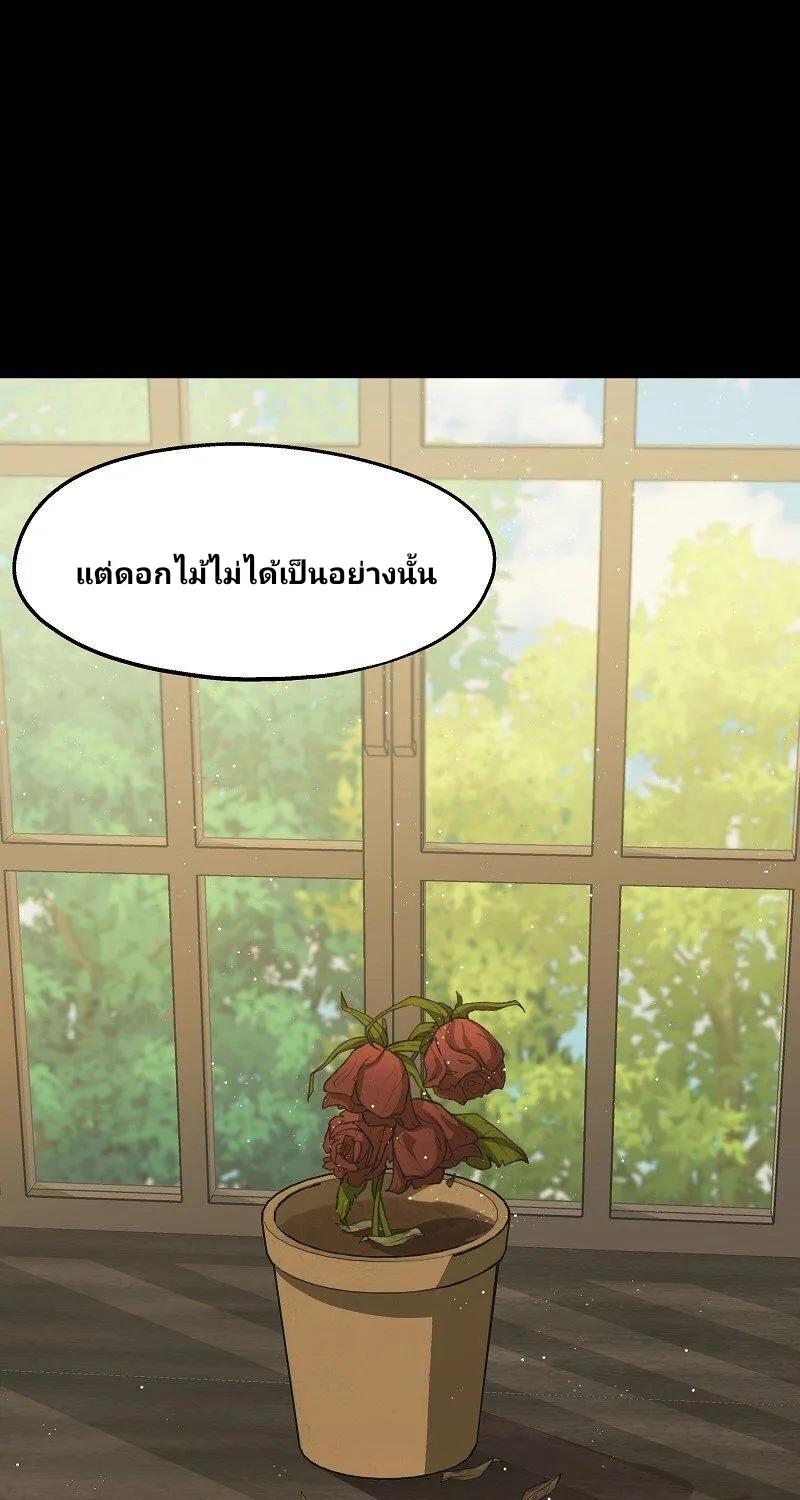 Welcome to Sylvia’s Garden - หน้า 9