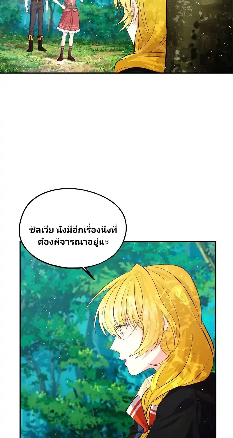 Welcome to Sylvia’s Garden - หน้า 22