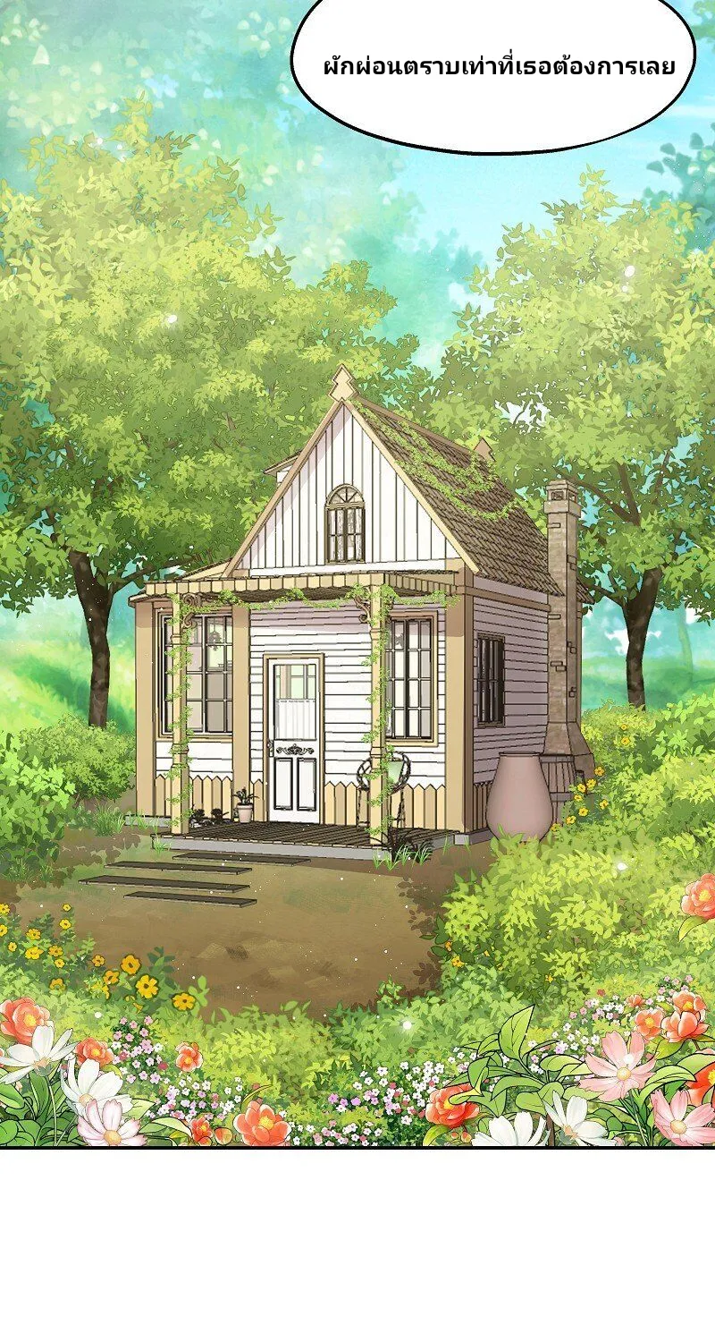 Welcome to Sylvia’s Garden - หน้า 53