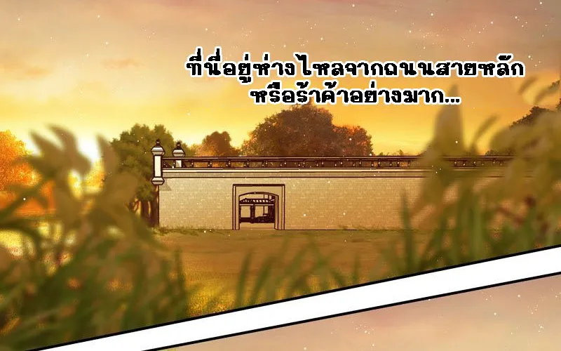 Welcome to Sylvia’s Garden - หน้า 16