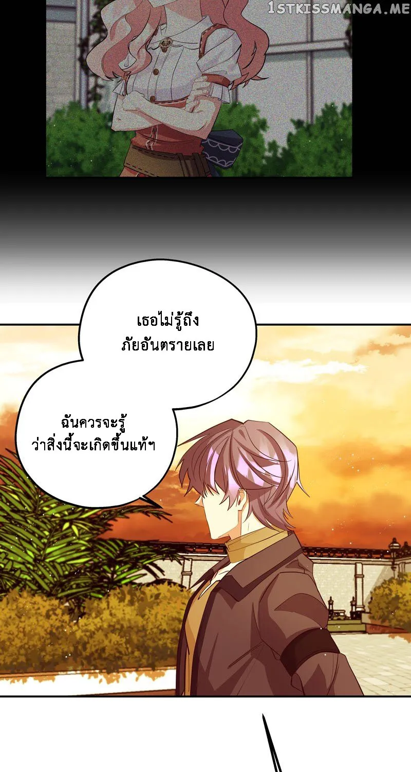 Welcome to Sylvia’s Garden - หน้า 24