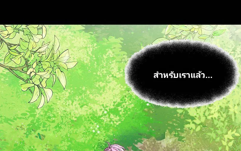 Welcome to Sylvia’s Garden - หน้า 41