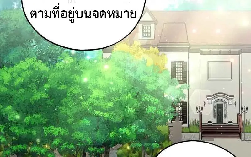 Welcome to Sylvia’s Garden - หน้า 62