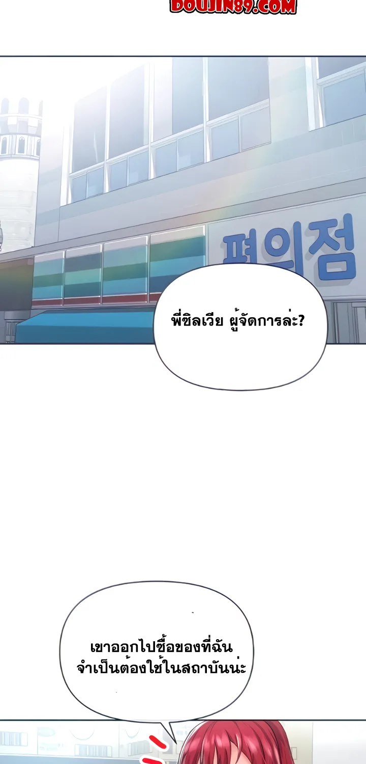 Welcome to the Isekai Convenience Store - หน้า 22