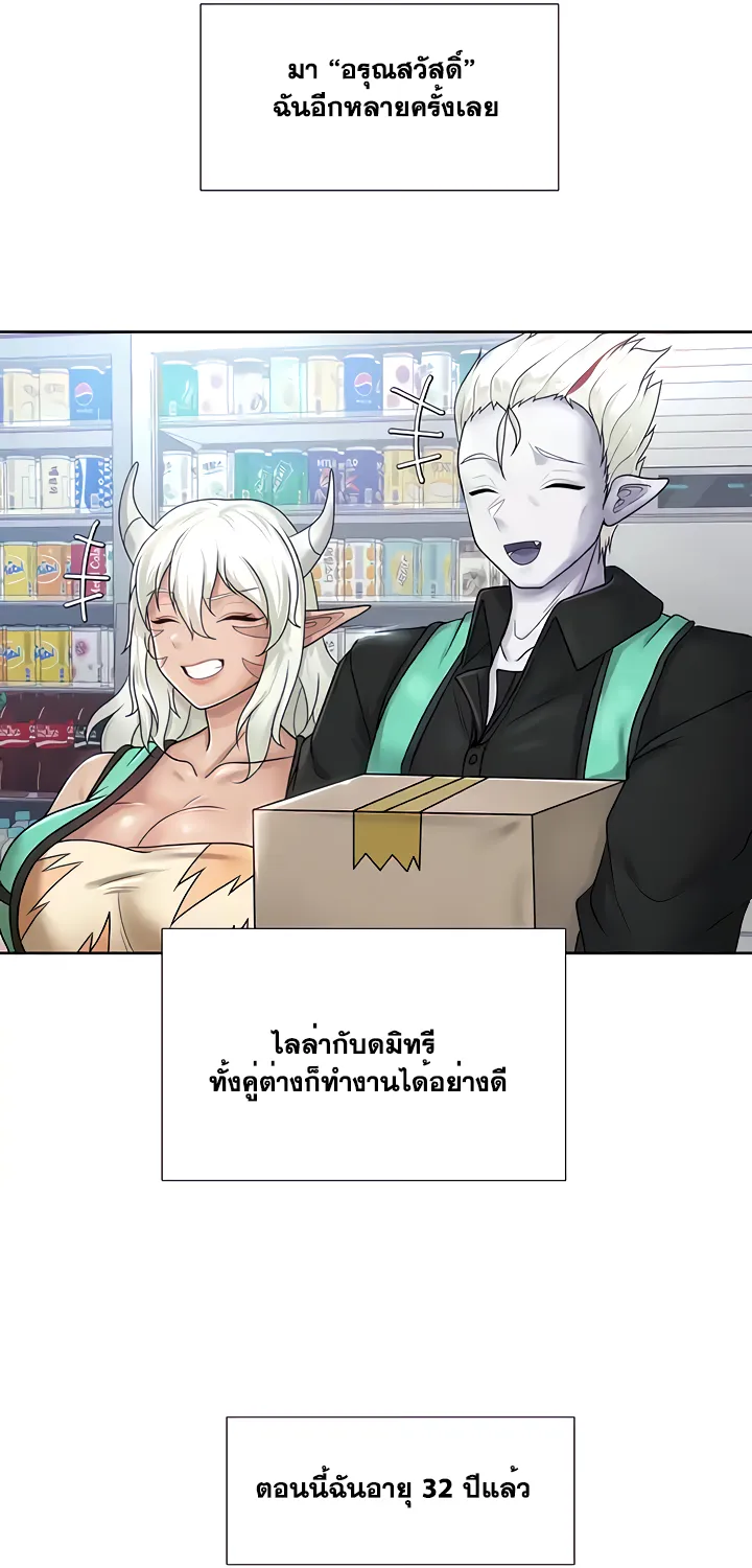 Welcome to the Isekai Convenience Store - หน้า 29