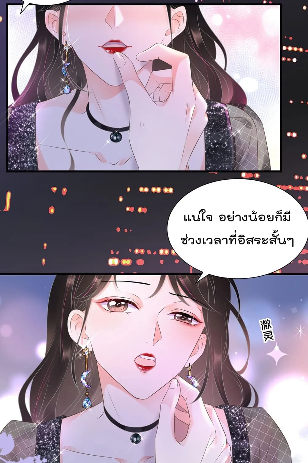 What Can the Eldest Lady Have - หน้า 57