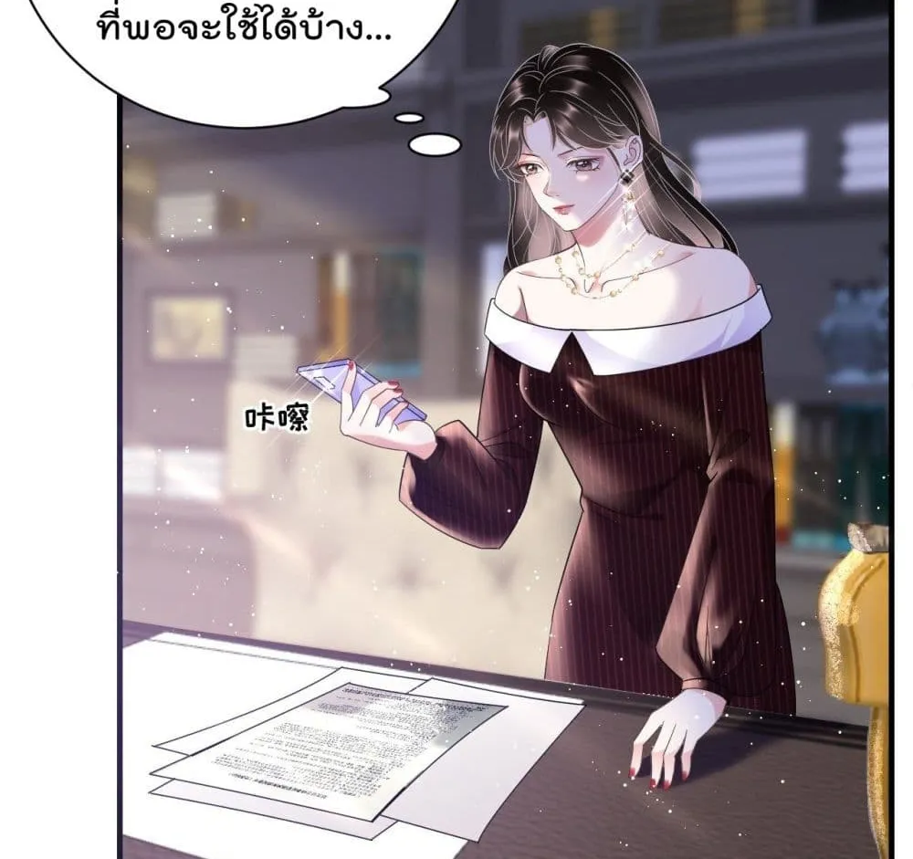 What Can the Eldest Lady Have - หน้า 2