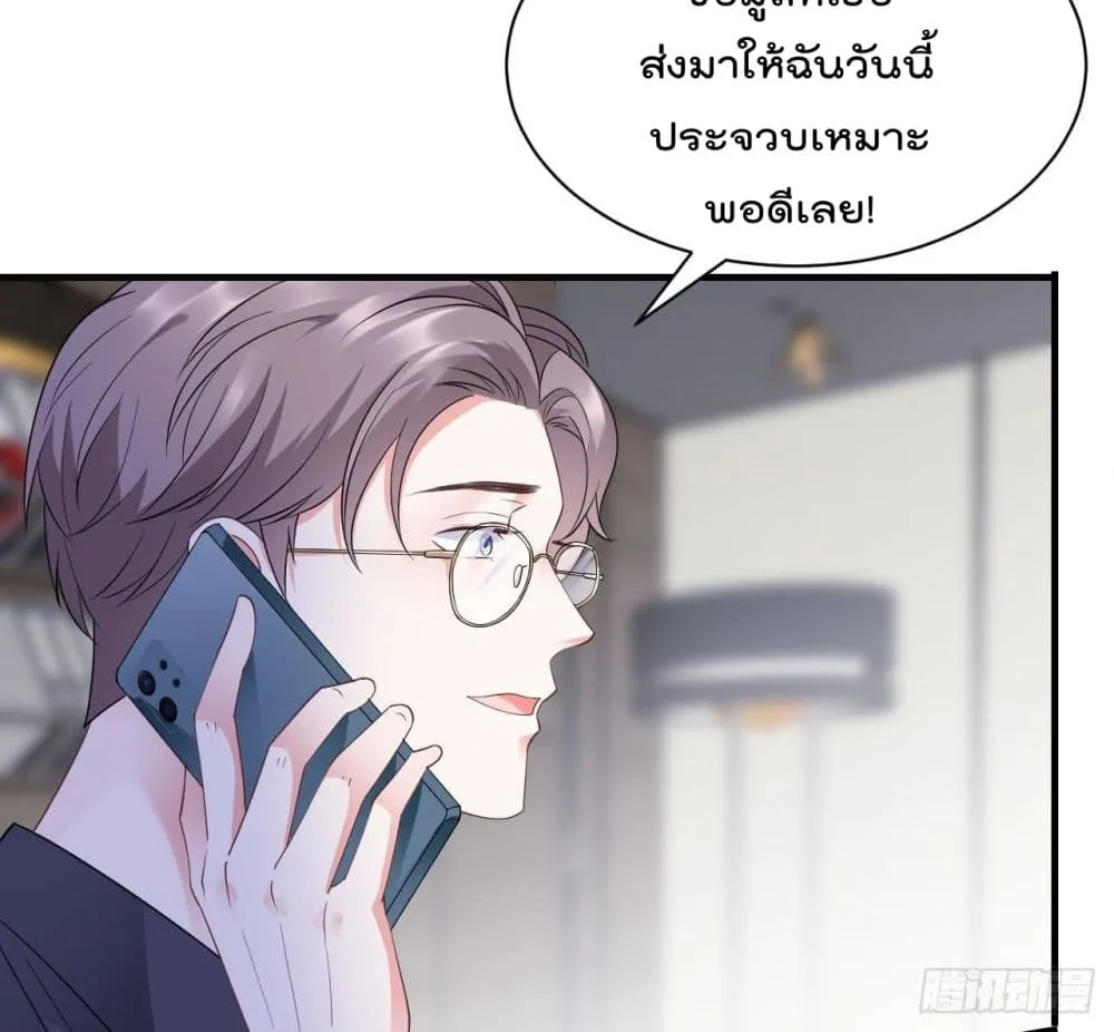 What Can the Eldest Lady Have - หน้า 24