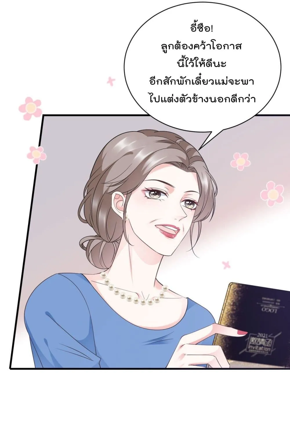 What Can the Eldest Lady Have - หน้า 54