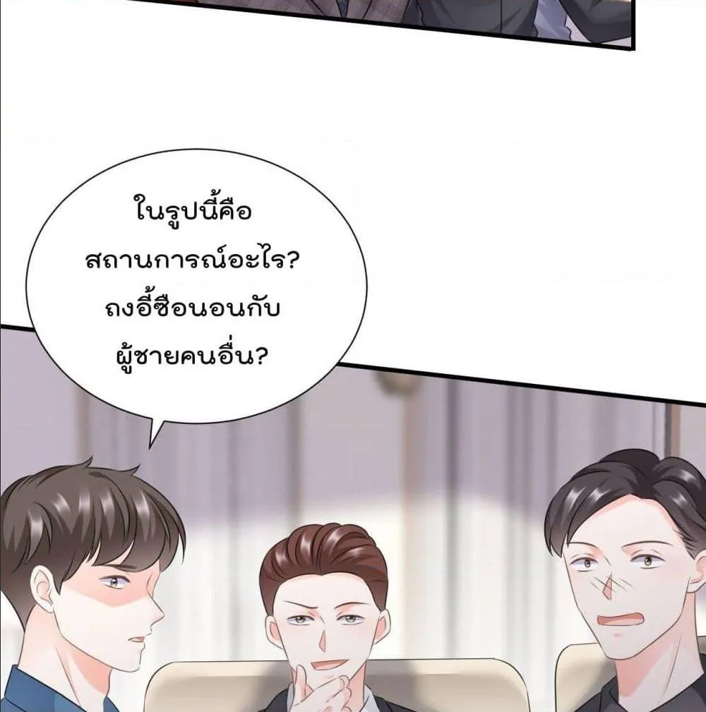 What Can the Eldest Lady Have - หน้า 21