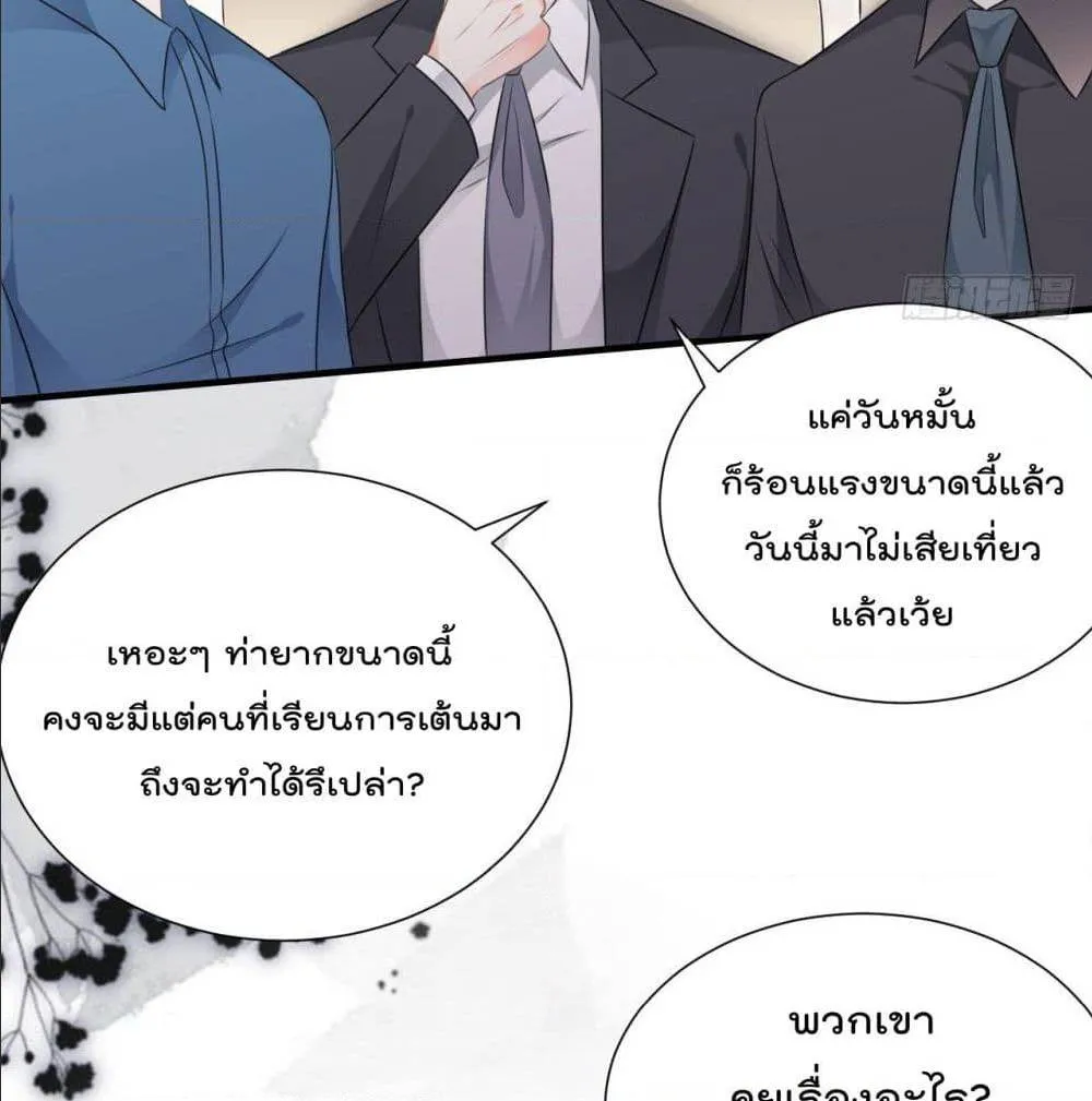 What Can the Eldest Lady Have - หน้า 22