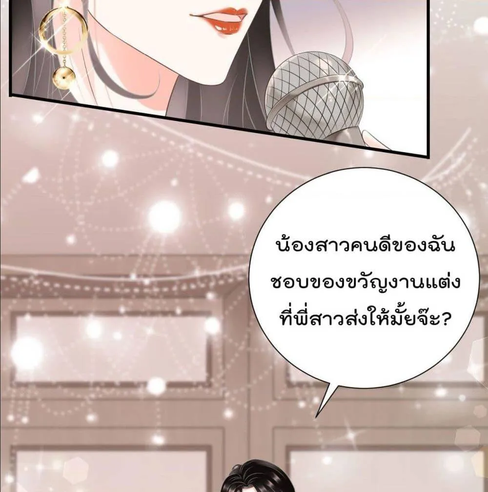 What Can the Eldest Lady Have - หน้า 29