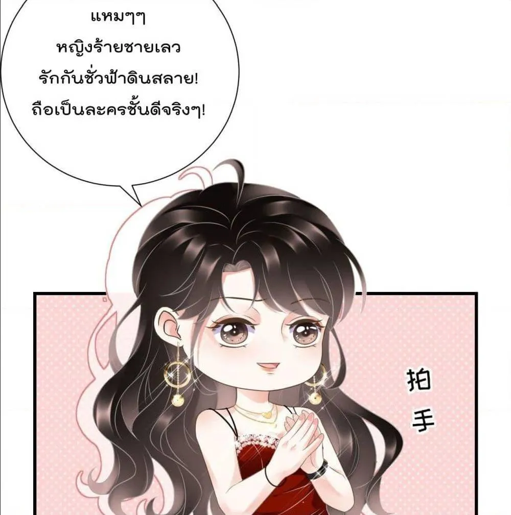 What Can the Eldest Lady Have - หน้า 62