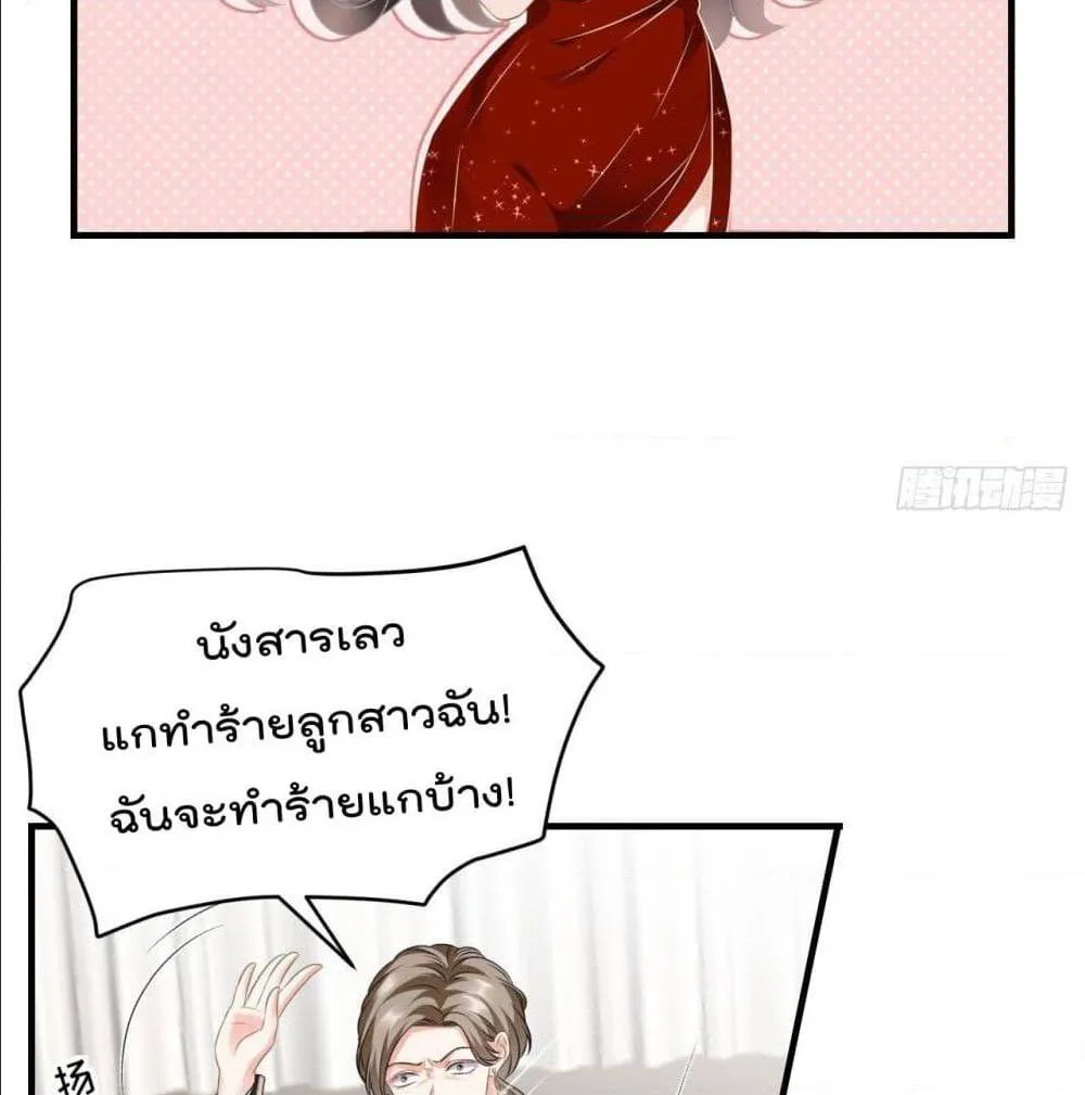 What Can the Eldest Lady Have - หน้า 63