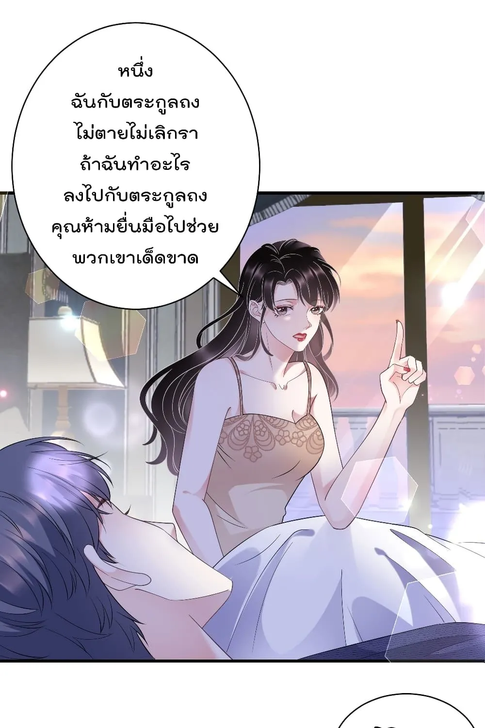 What Can the Eldest Lady Have - หน้า 46