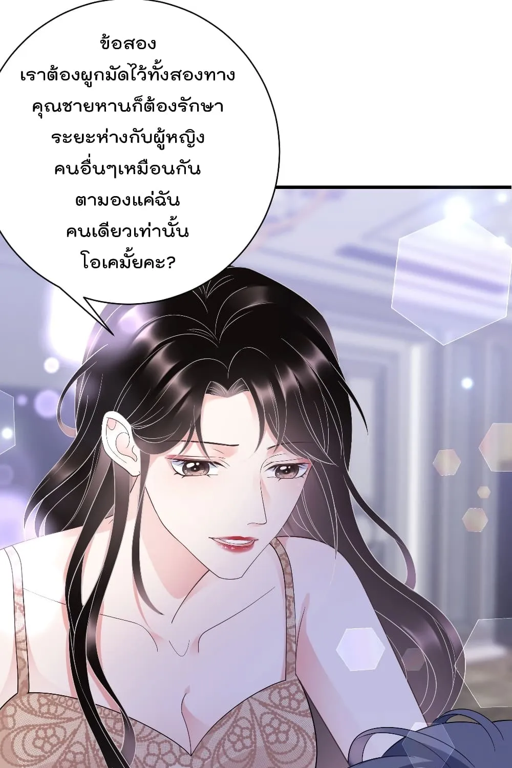 What Can the Eldest Lady Have - หน้า 48