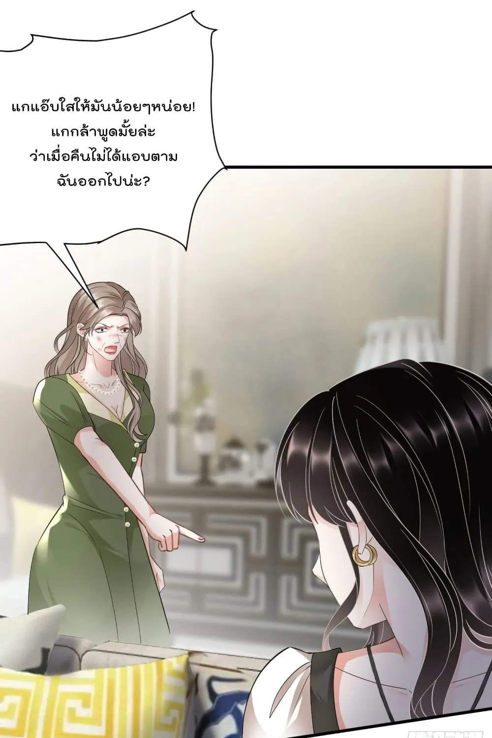 What Can the Eldest Lady Have - หน้า 1