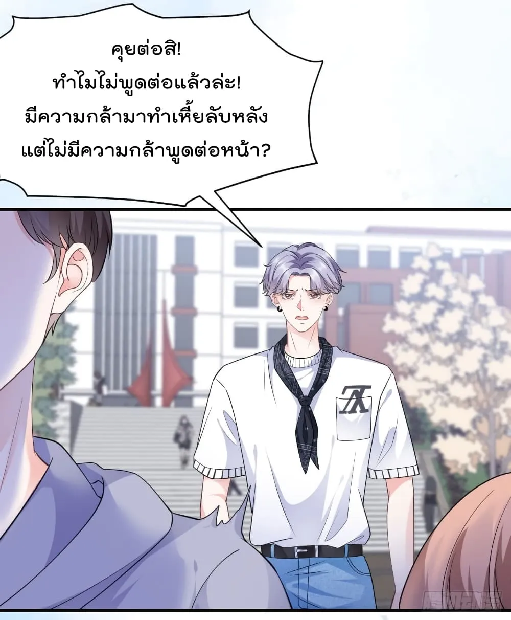 What Can the Eldest Lady Have - หน้า 28