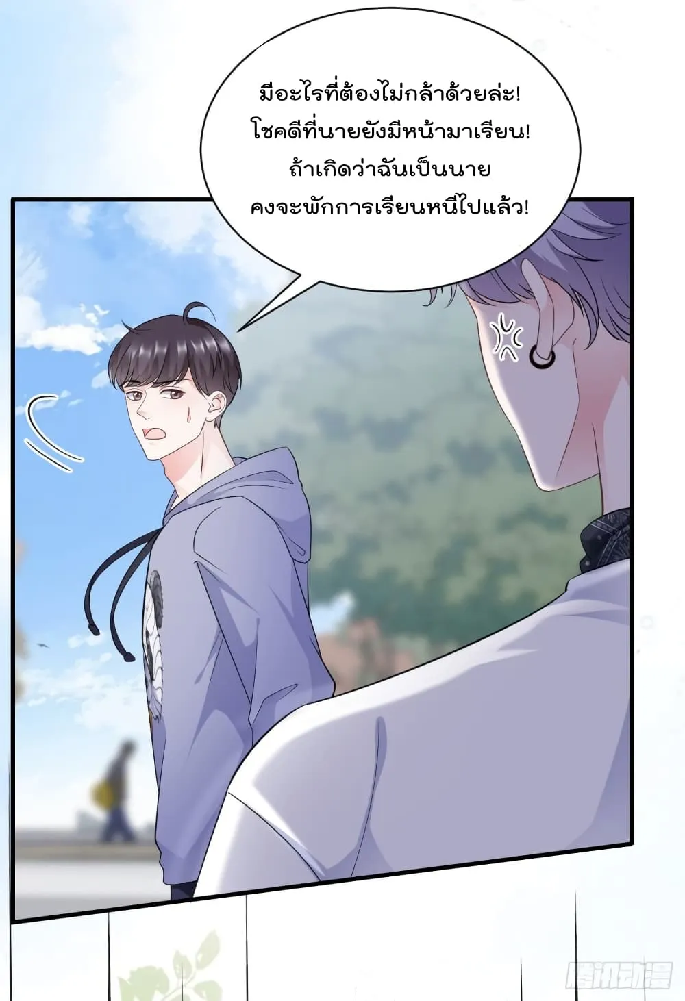 What Can the Eldest Lady Have - หน้า 29