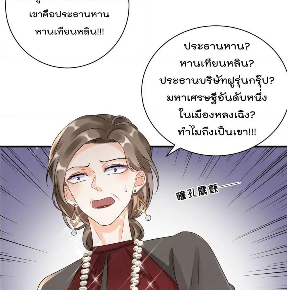 What Can the Eldest Lady Have - หน้า 11