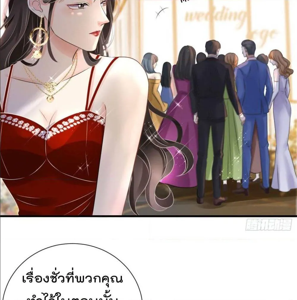 What Can the Eldest Lady Have - หน้า 23