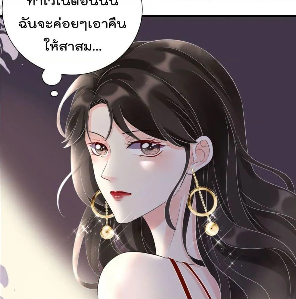 What Can the Eldest Lady Have - หน้า 24