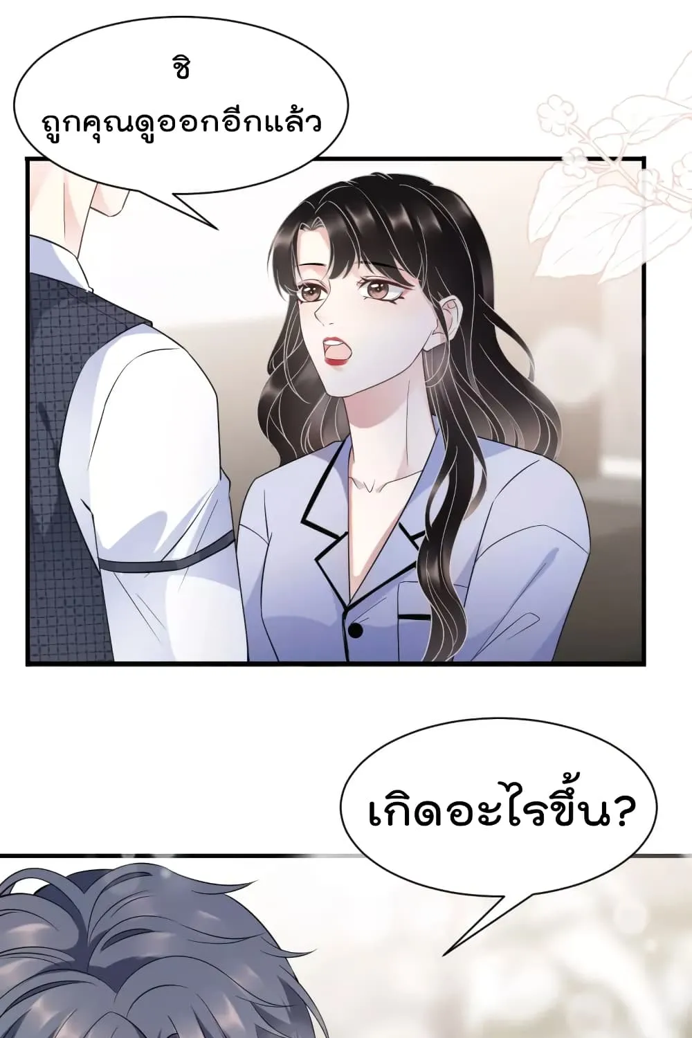 What Can the Eldest Lady Have - หน้า 29