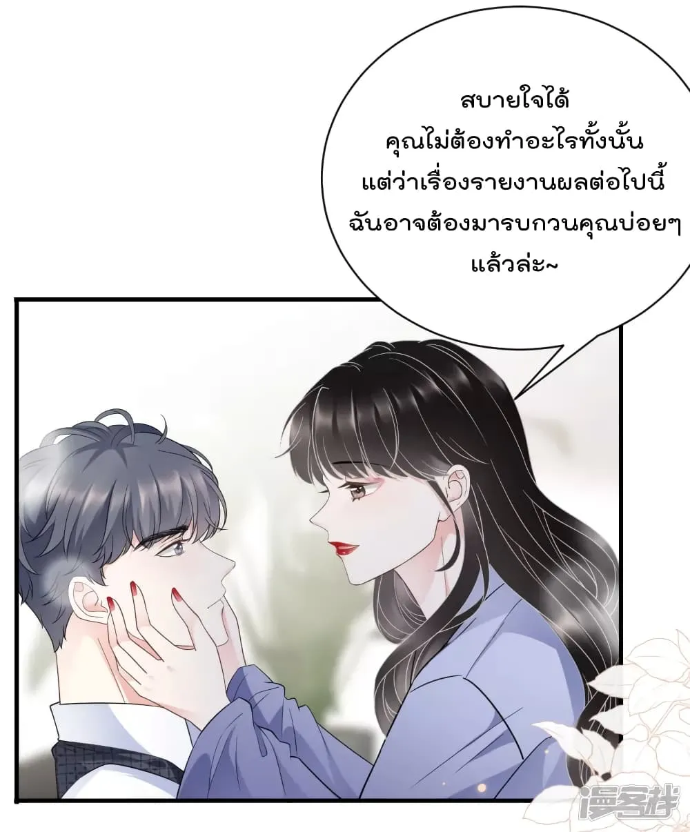 What Can the Eldest Lady Have - หน้า 41