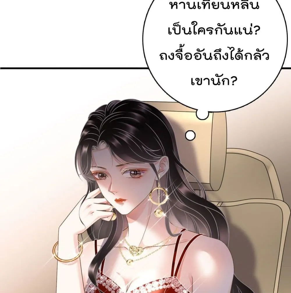 What Can the Eldest Lady Have - หน้า 14