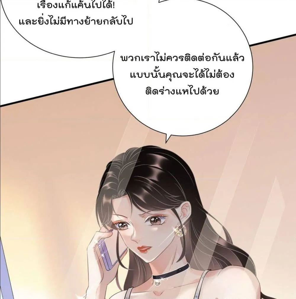 What Can the Eldest Lady Have - หน้า 43