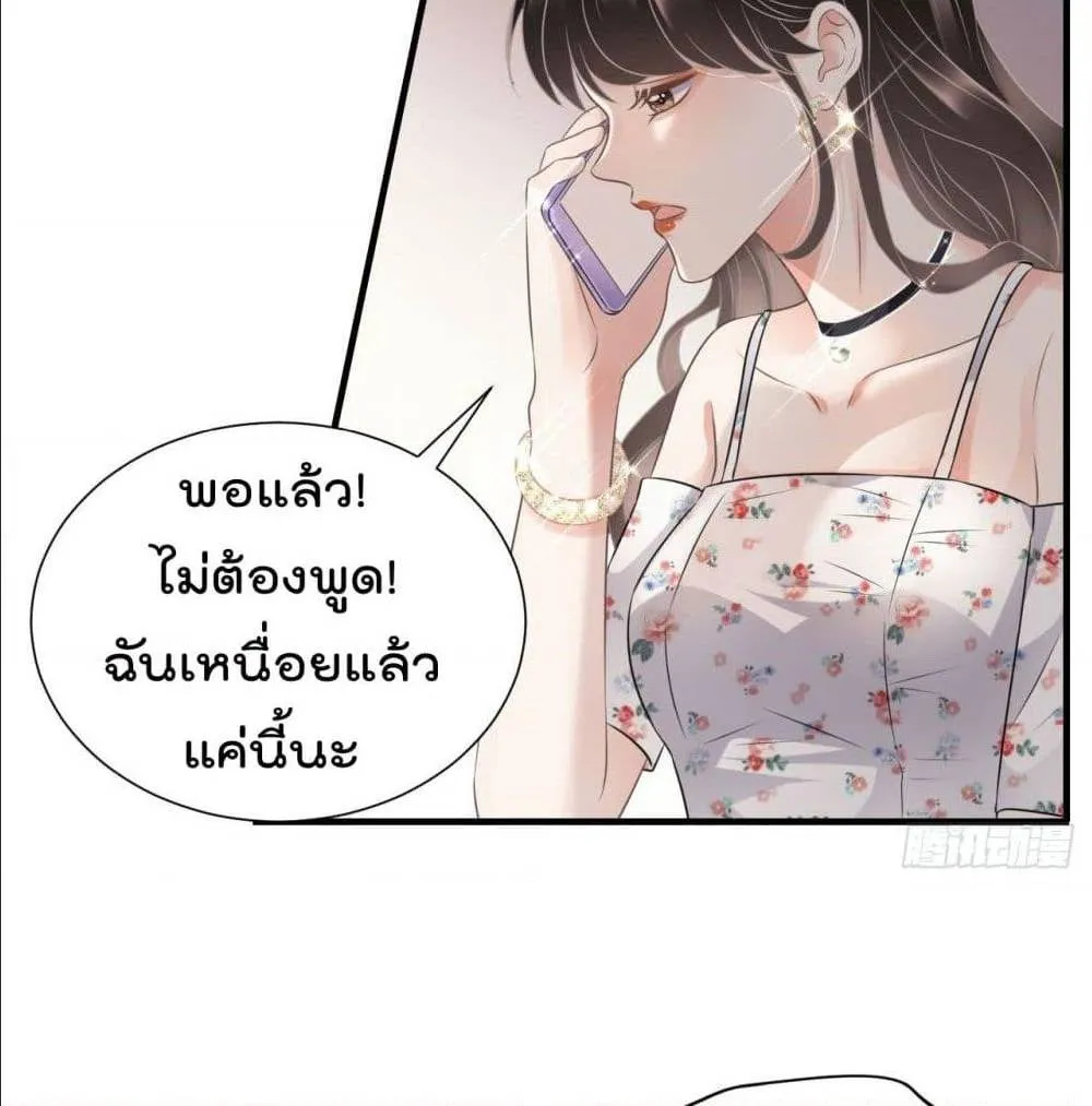 What Can the Eldest Lady Have - หน้า 47