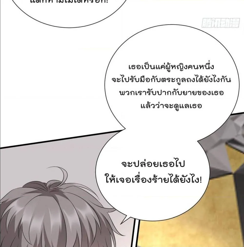 What Can the Eldest Lady Have - หน้า 52