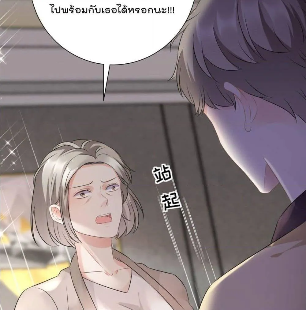 What Can the Eldest Lady Have - หน้า 58