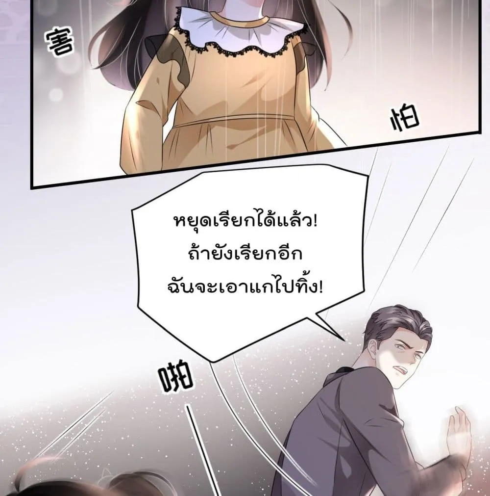 What Can the Eldest Lady Have - หน้า 16