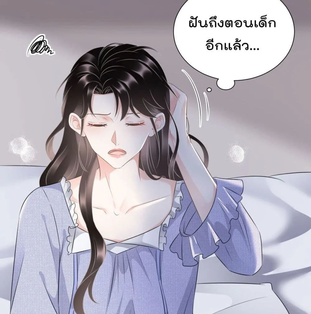 What Can the Eldest Lady Have - หน้า 32