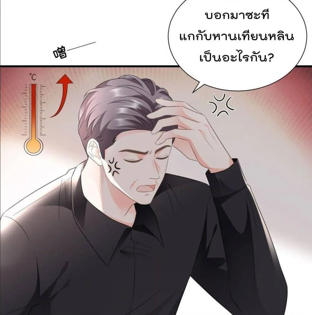 What Can the Eldest Lady Have - หน้า 28