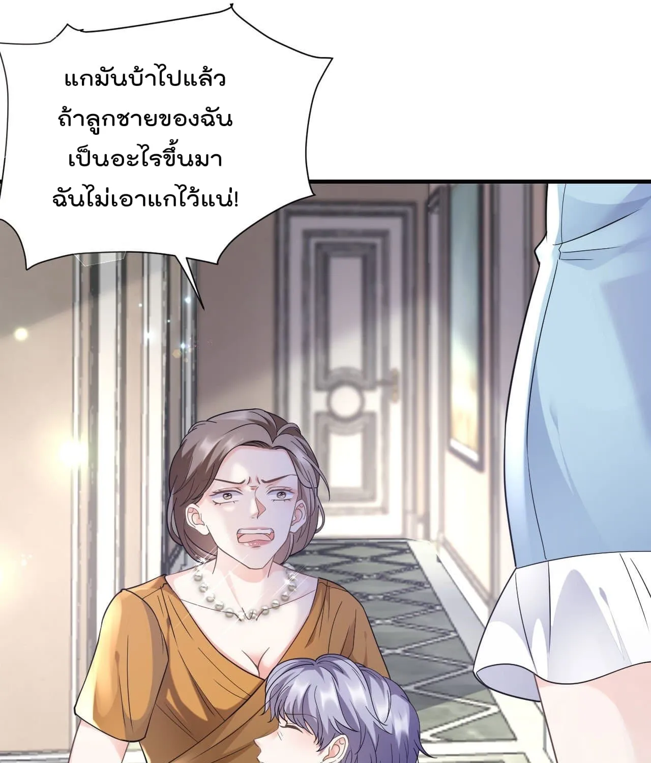 What Can the Eldest Lady Have - หน้า 4