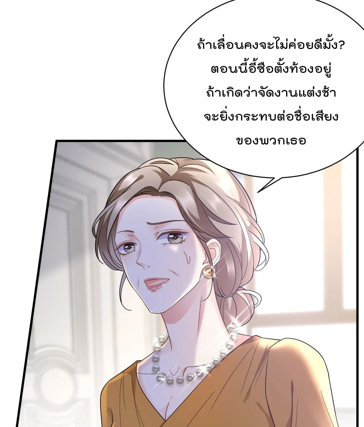 What Can the Eldest Lady Have - หน้า 40