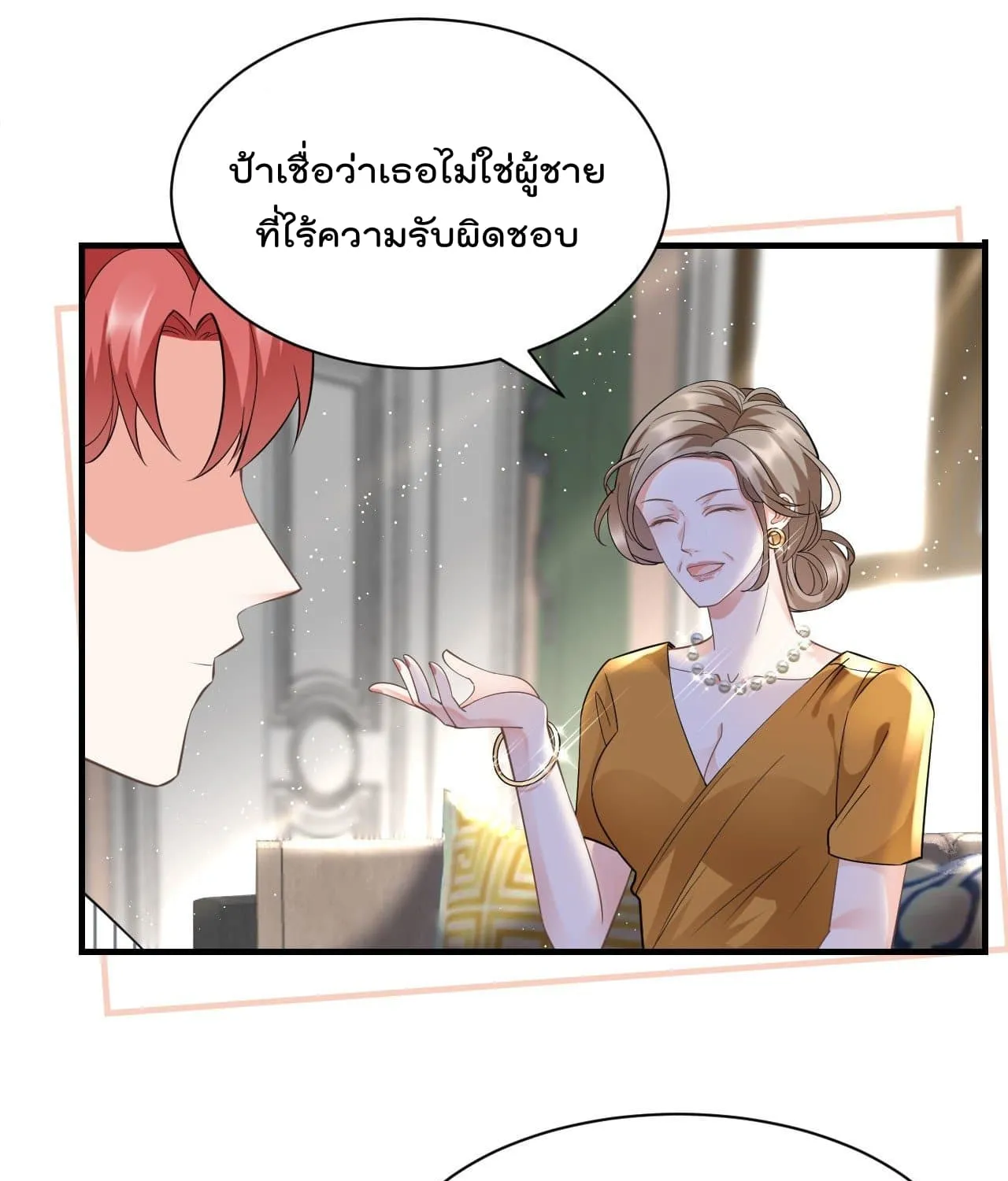 What Can the Eldest Lady Have - หน้า 47