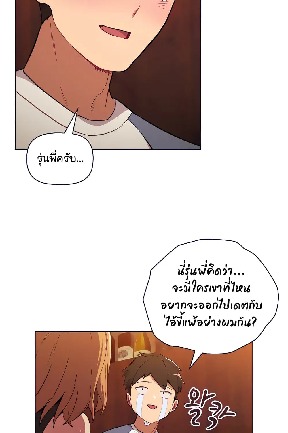 What Do I Do Now? - หน้า 57