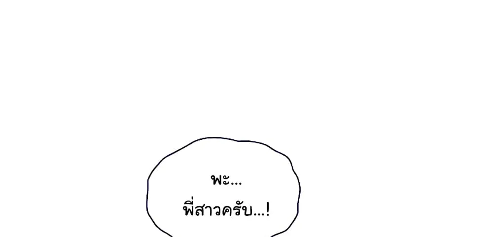 What Do I Do Now? - หน้า 63