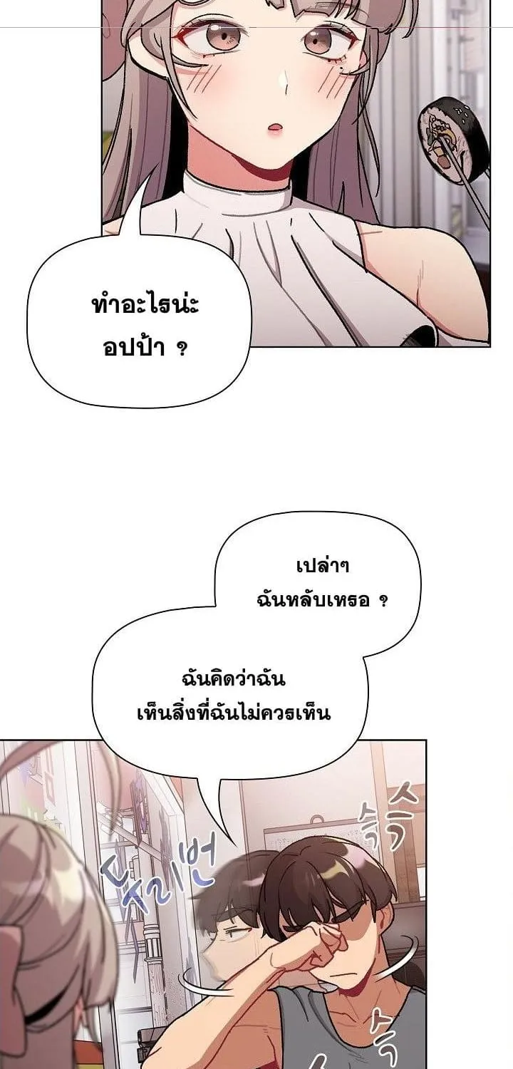 What Do I Do Now? - หน้า 1