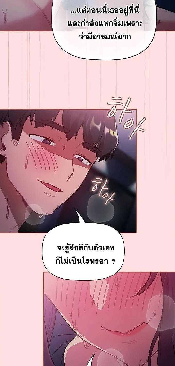 What Do I Do Now? - หน้า 22