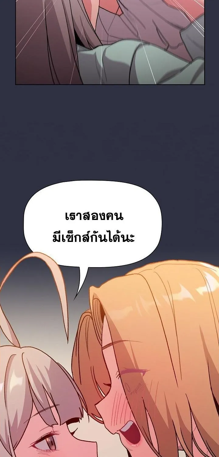 What Do I Do Now? - หน้า 17