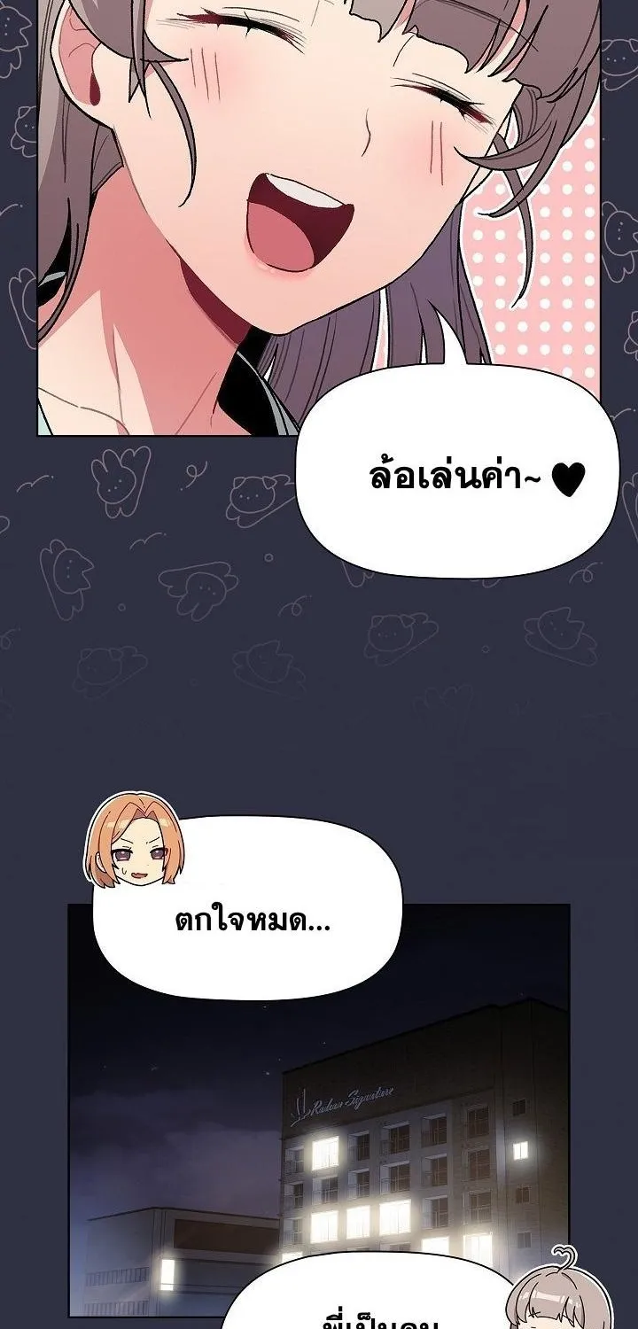 What Do I Do Now? - หน้า 20