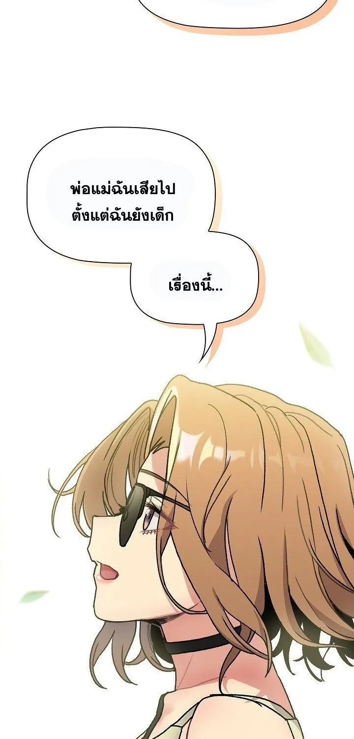 What Do I Do Now? - หน้า 37